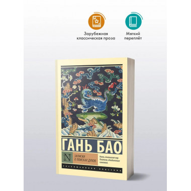 Записки о поисках духов.