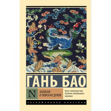 Записки о поисках духов.