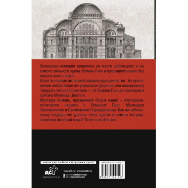 Турция. Полная история страны..