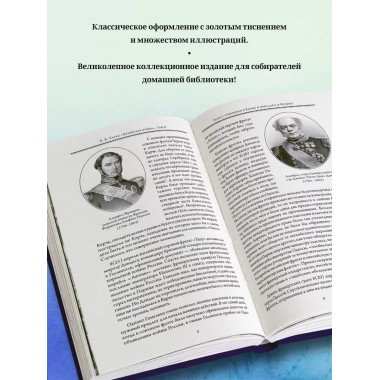 Крымская война. Том 2.