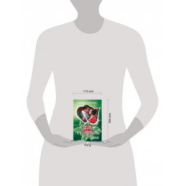 Сделка с герцогом.