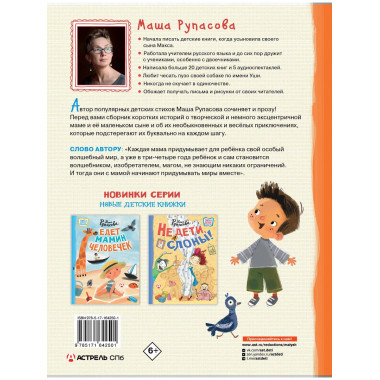 Наоборотная мама.