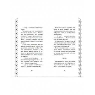 Илья Муромец и Соловей-разбойник. История Ильи и Алёнушки.