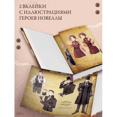 Повелитель тайн. Книга 4.