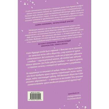 Человек-комбини. Переиздание.