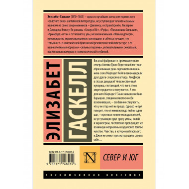 Север и Юг.