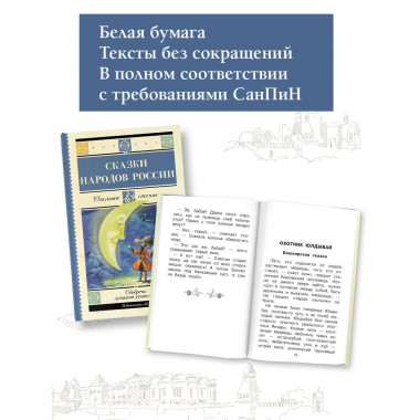 Сказки народов России.