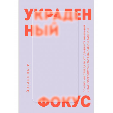 Украденный фокус.