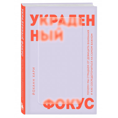 Украденный фокус.