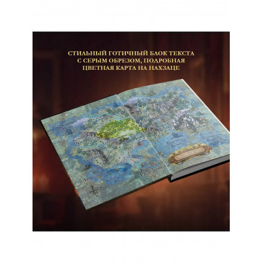 Костер и Саламандра. Книга 2.