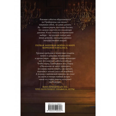 Костер и Саламандра. Книга 2.