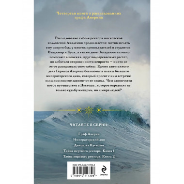 Тайна мертвого ректора. Книга 1 + Книга 2.