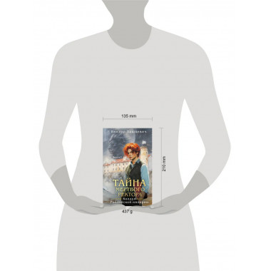 Тайна мертвого ректора. Книга 1 + Книга 2.