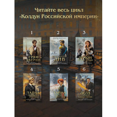 Дела Тайной канцелярии.