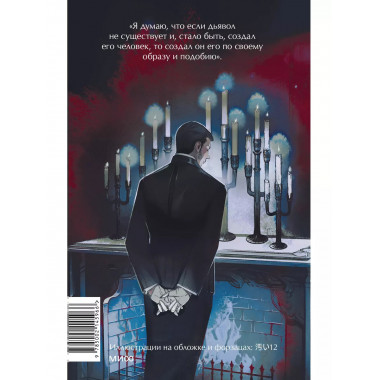 Братья Карамазовы. Том 1. Вечные истории. Young Adult.