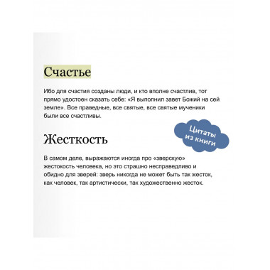 Братья Карамазовы. Том 2. Вечные истории. Young Adult.
