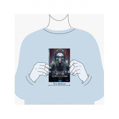 Братья Карамазовы. Том 2. Вечные истории. Young Adult.