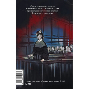Братья Карамазовы. Том 2. Вечные истории. Young Adult.