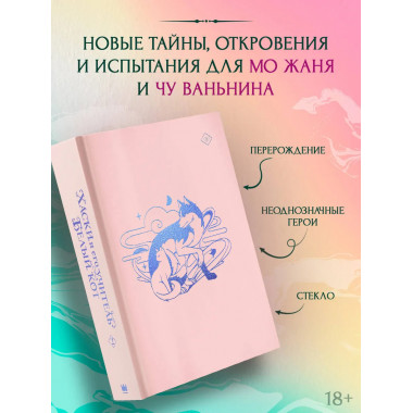Хаски и его учитель Белый кот. Книга 2.