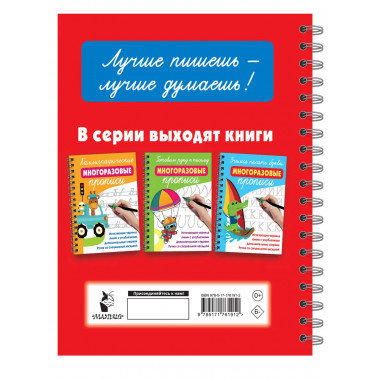 Исправляем плохой почерк.
