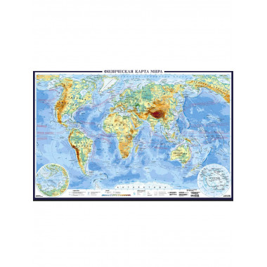 Физическая карта мира А0+ (очень большая).