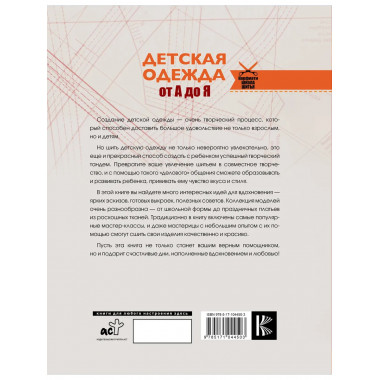 Детская одежда от А до Я.