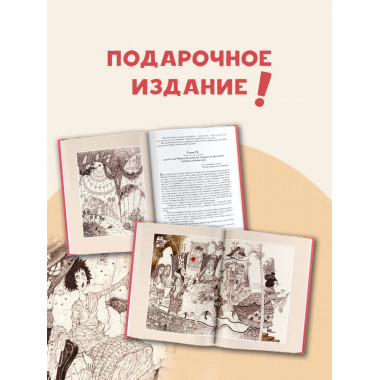 Кольцо и роза. Рис. Е. Антоненкова.