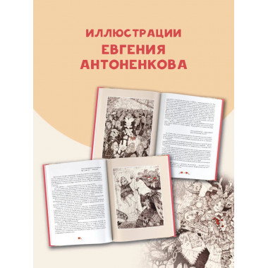 Кольцо и роза. Рис. Е. Антоненкова.