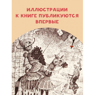 Кольцо и роза. Рис. Е. Антоненкова.