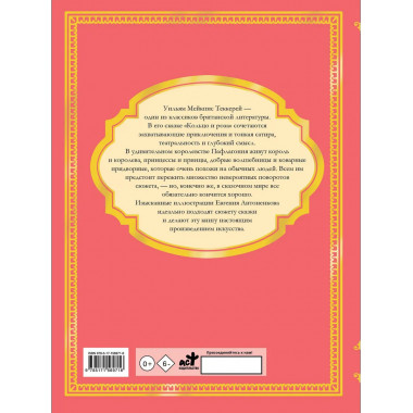 Кольцо и роза. Рис. Е. Антоненкова.