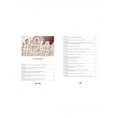 Кольцо и роза. Рис. Е. Антоненкова.