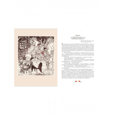 Кольцо и роза. Рис. Е. Антоненкова.