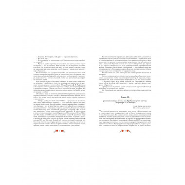 Кольцо и роза. Рис. Е. Антоненкова.