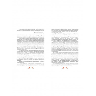 Кольцо и роза. Рис. Е. Антоненкова.