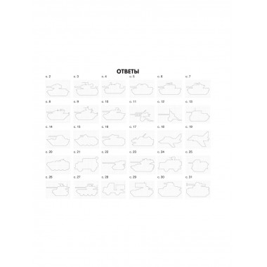 Военная техника.