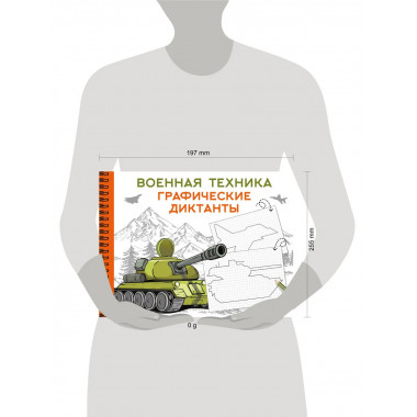 Военная техника.