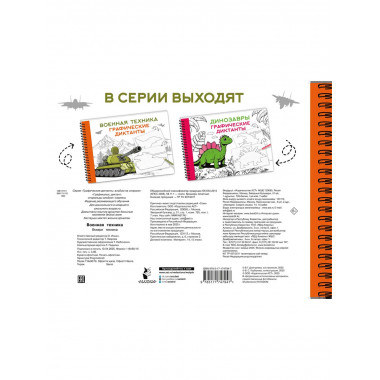 Военная техника.