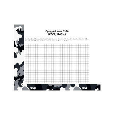 Военная техника.