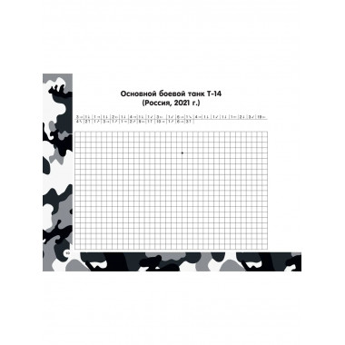 Военная техника.