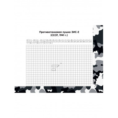 Военная техника.