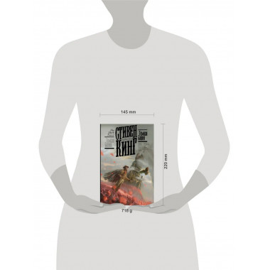 Темная Башня.