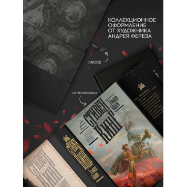 Темная Башня.