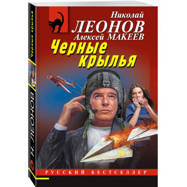 Комплект из 3 книг Николая Леонова и Алексея Макеева