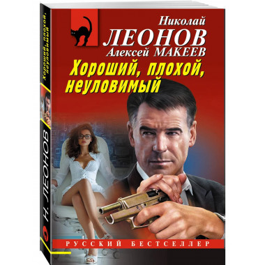 Комплект из 3 книг Николая Леонова и Алексея Макеева