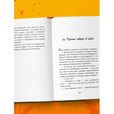 Говорящий кот и уроки любви к себе.