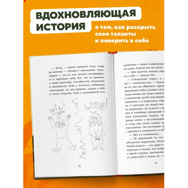 Говорящий кот и уроки любви к себе.