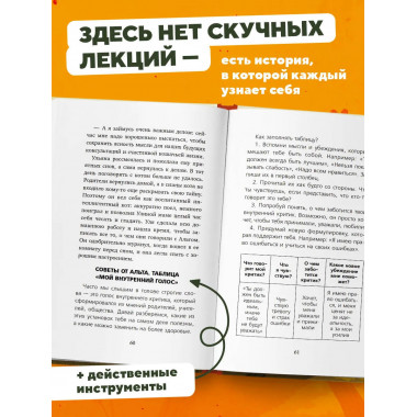 Говорящий кот и уроки любви к себе.