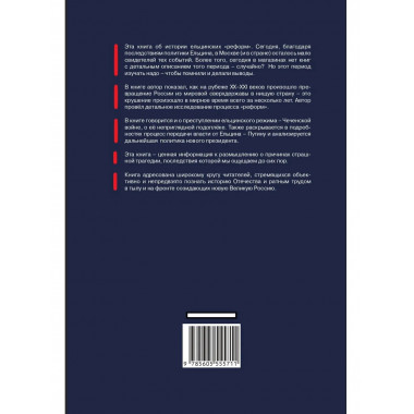 Россия Новая