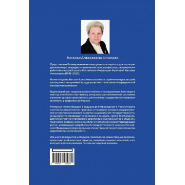 Трактат о безопасности современного общества