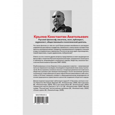 Последний бой мертвых белых мужчин.